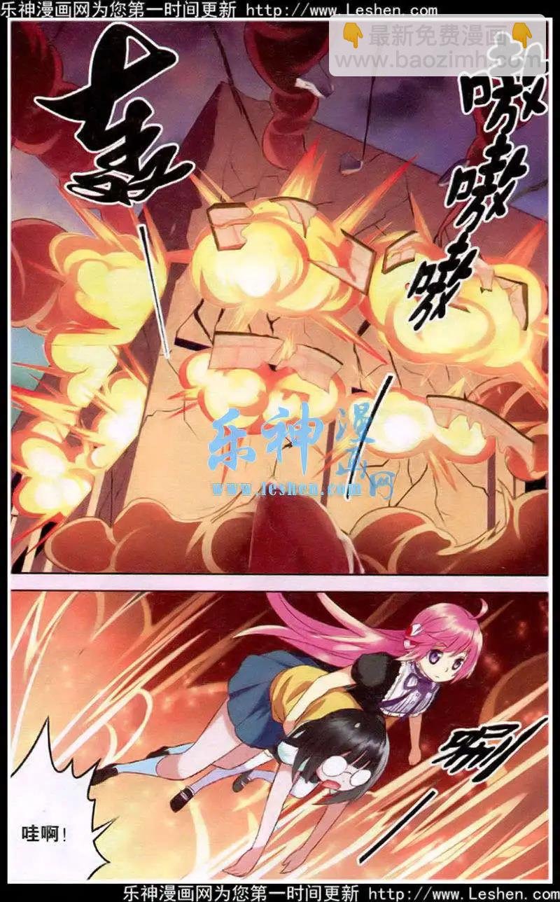 第26话 大危机，魔王身份曝光
