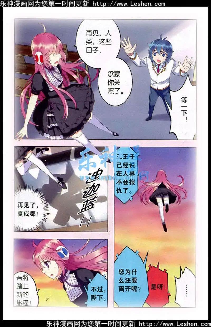 第27话 意外的转折