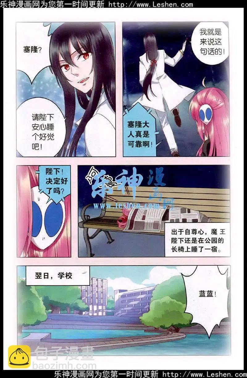 第27话 意外的转折