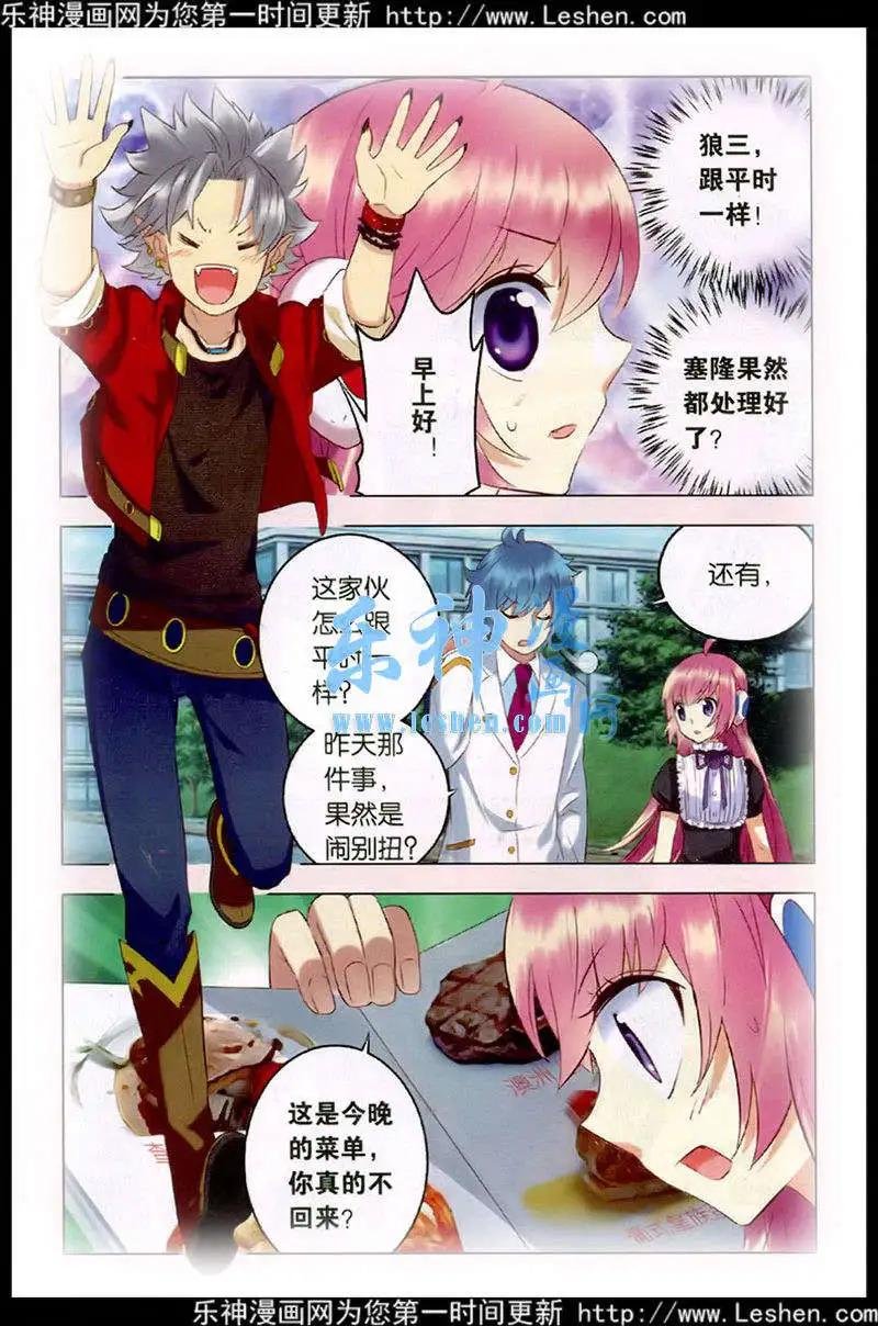第27话 意外的转折