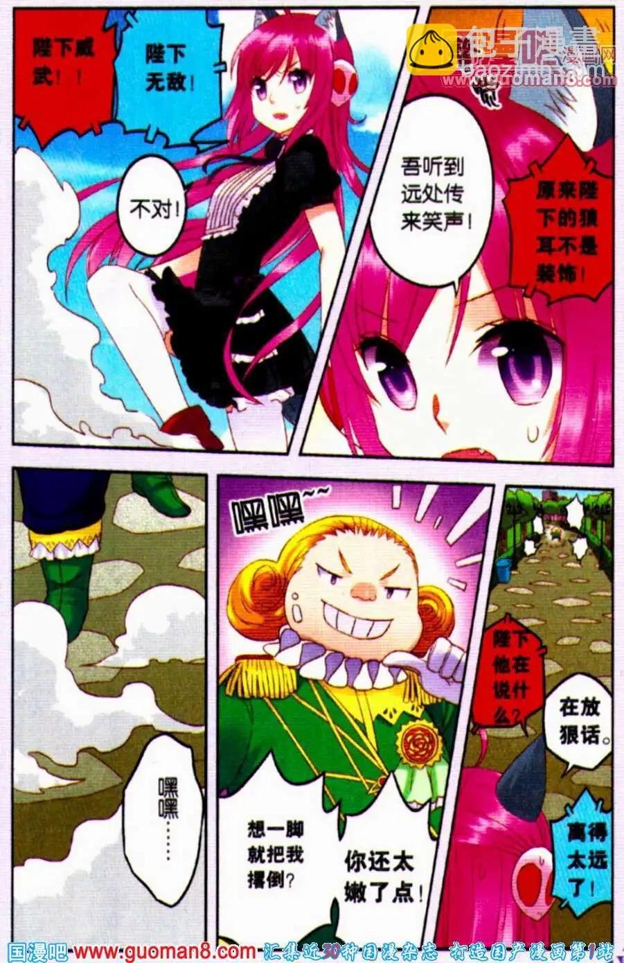 第8话 不死之身