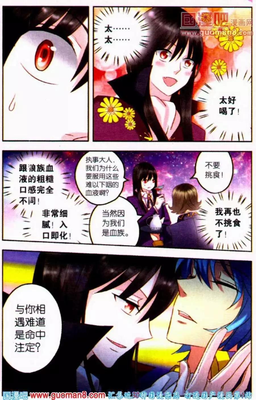 第9话 魔王不发威，当吾是病猫？