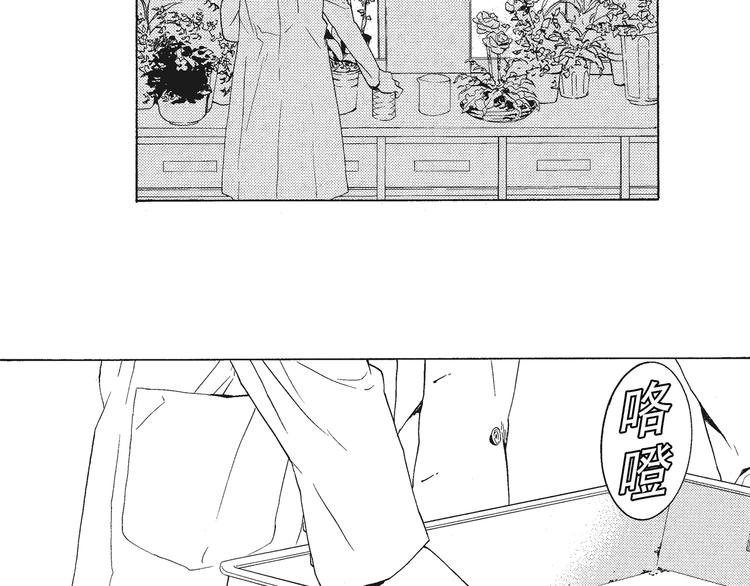 第1话 我很喜欢花