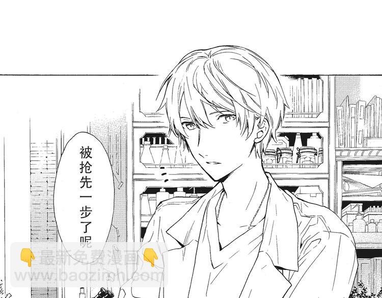 第1话 我很喜欢花