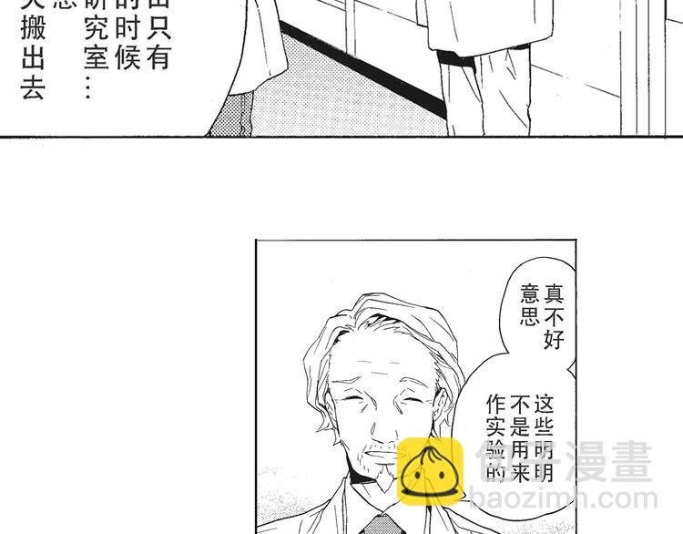 第1话 我很喜欢花