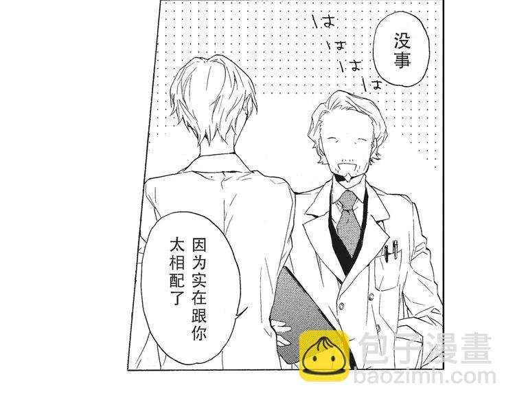 第1话 我很喜欢花