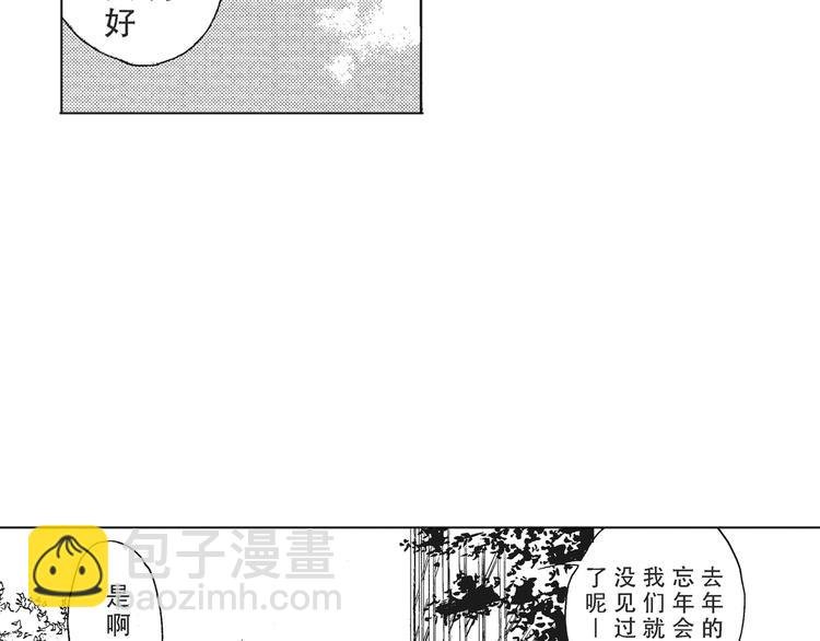 第1话 我很喜欢花