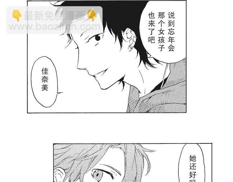 第1话 我很喜欢花