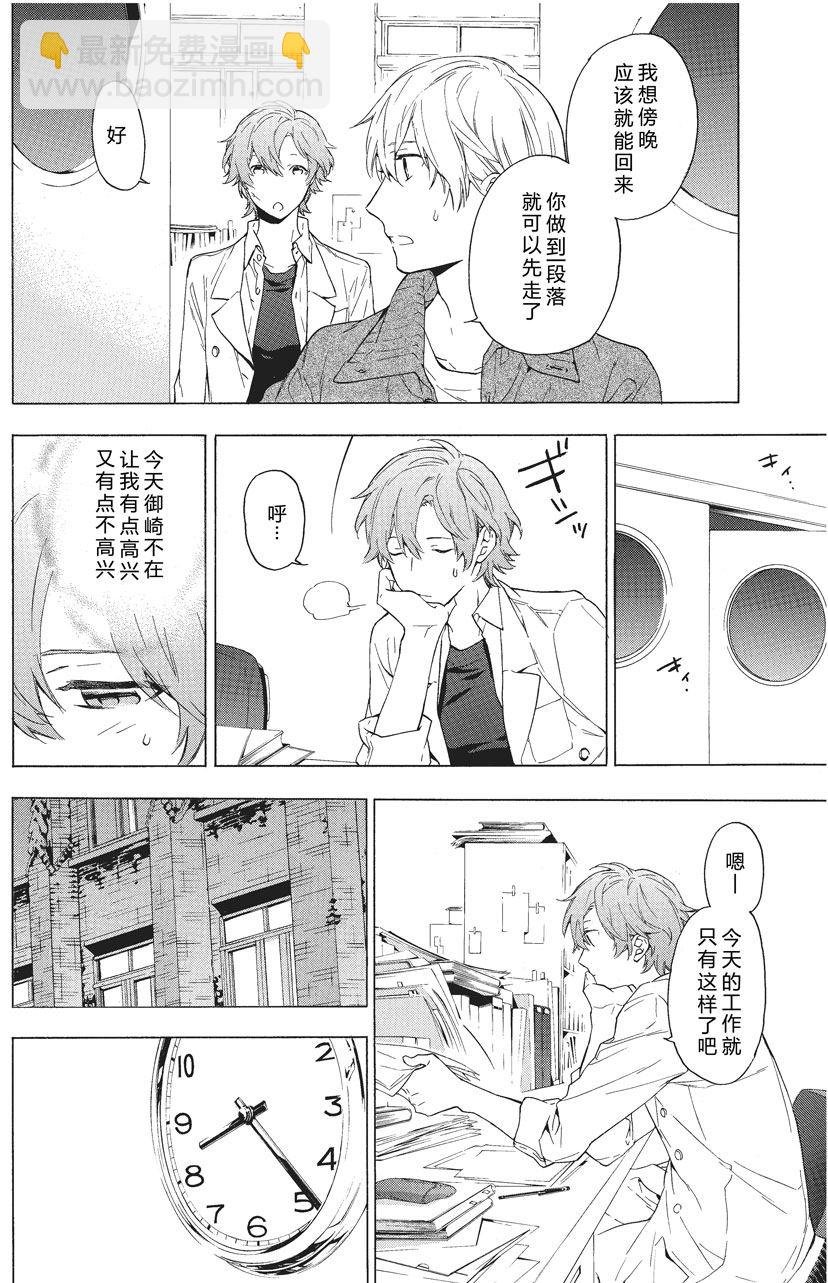 第26话