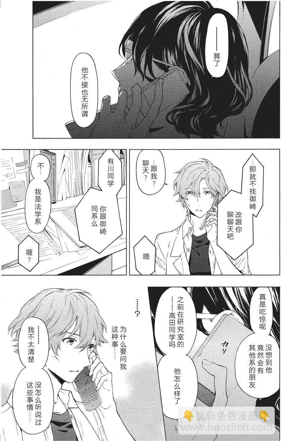 第27话