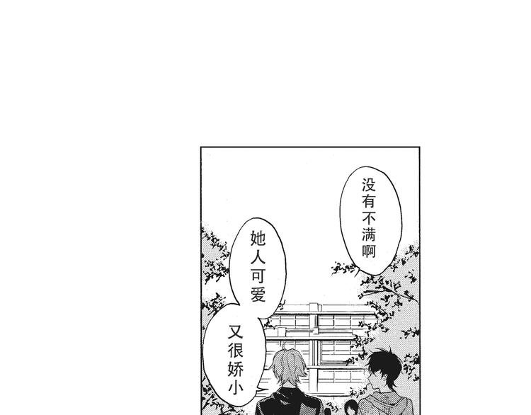 第2话 这个很适合你