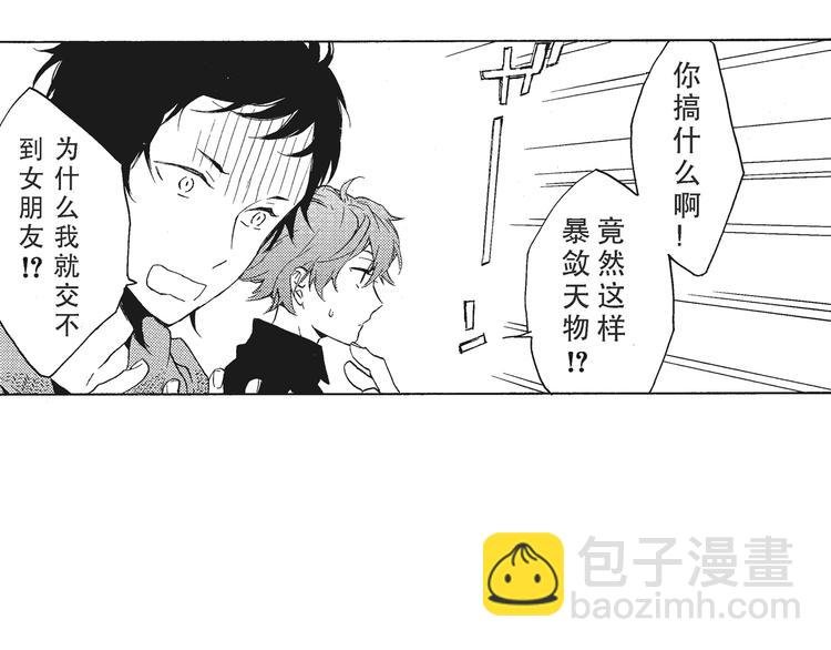 第2话 这个很适合你