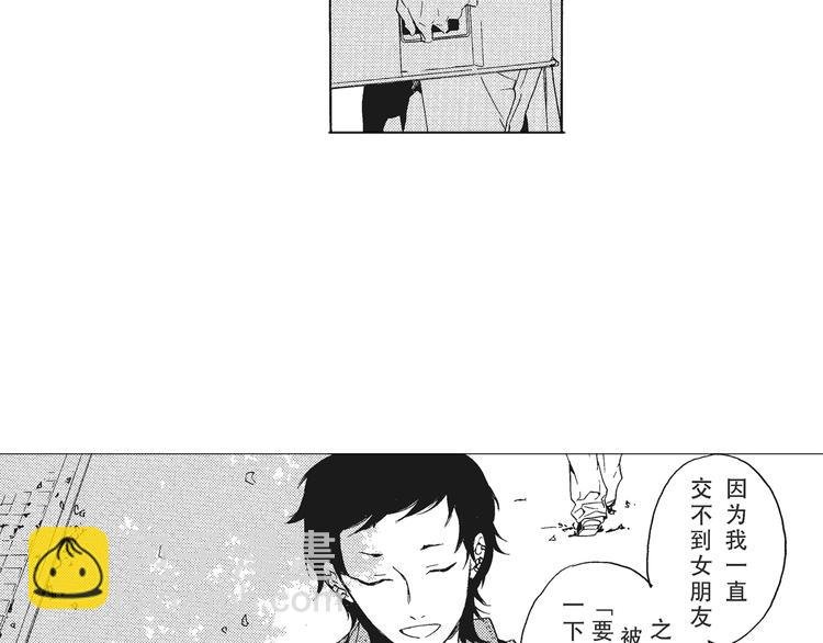 第2话 这个很适合你