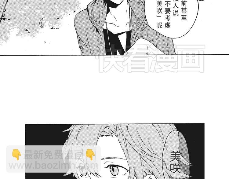 第2话 这个很适合你