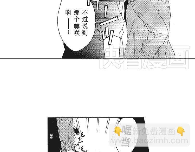 第2话 这个很适合你