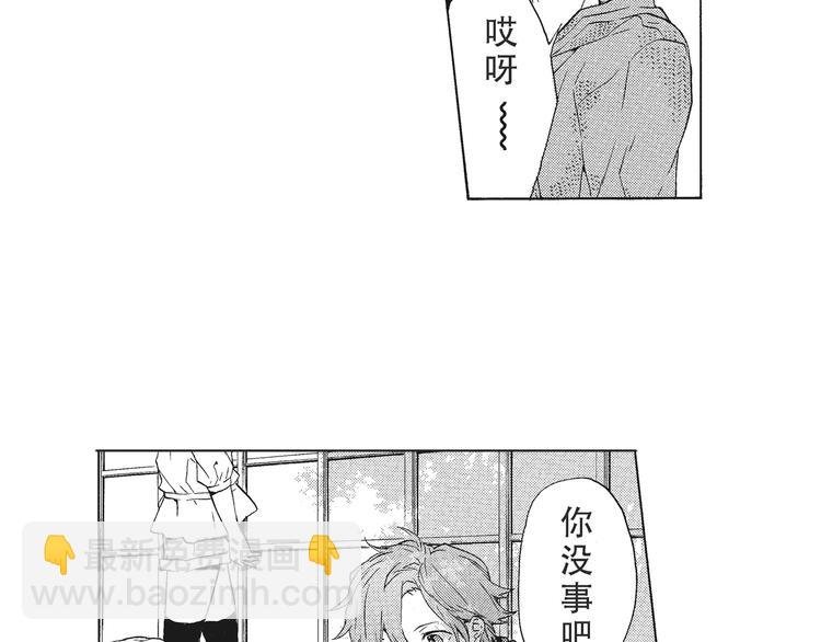 第2话 这个很适合你