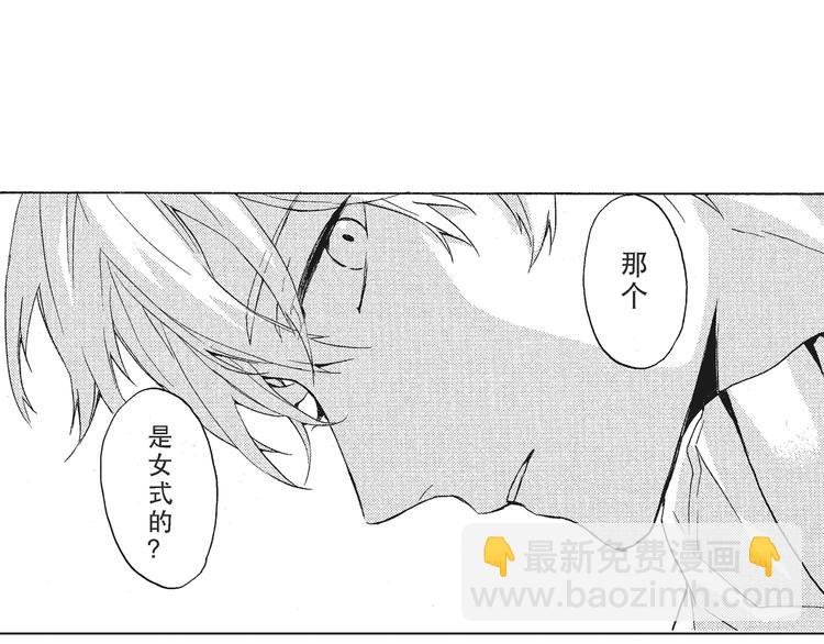 第2话 这个很适合你