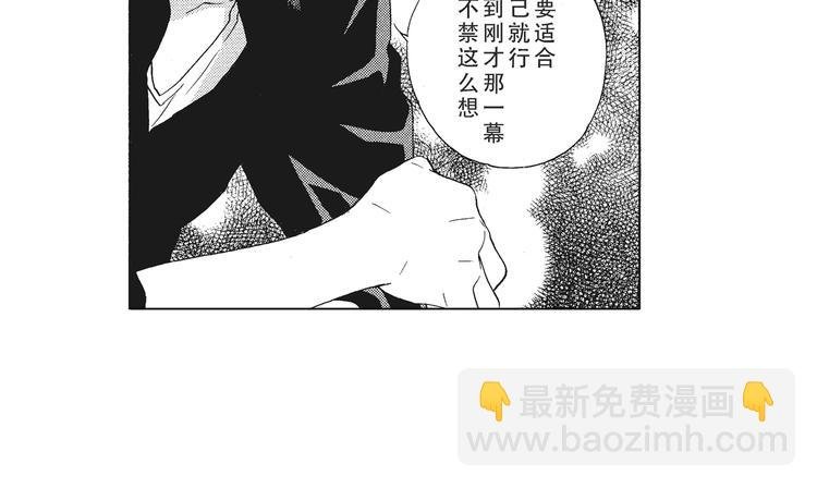 第2话 这个很适合你