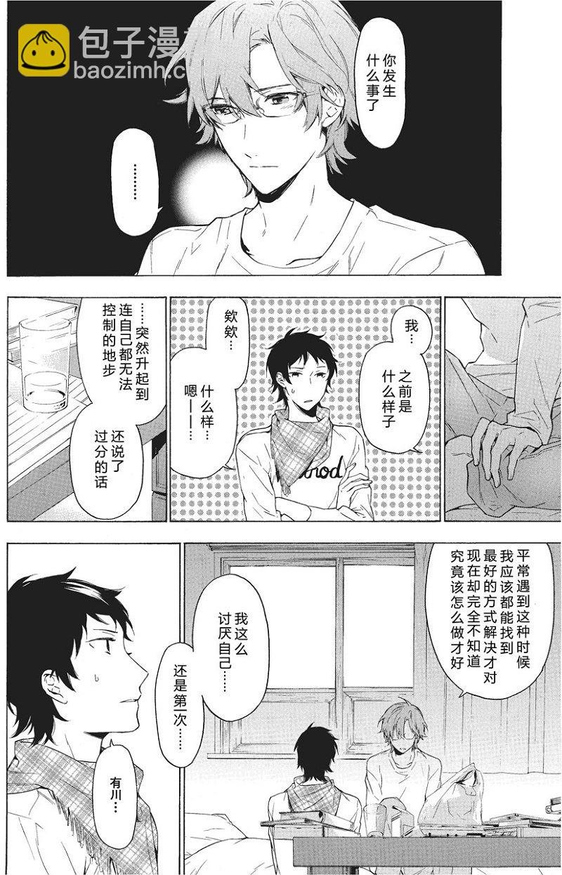 第30话