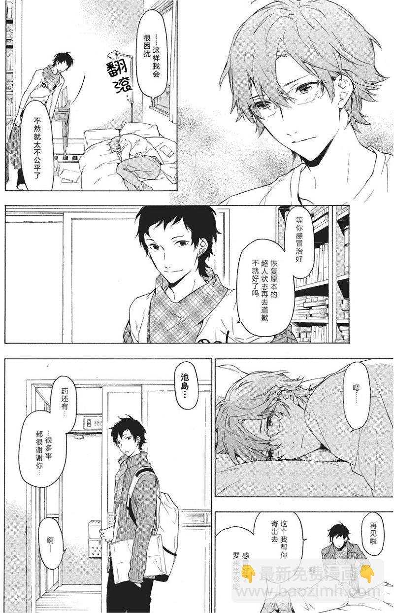 第30话