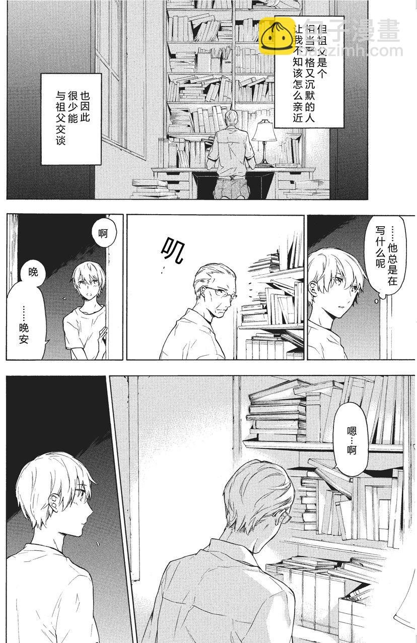 第33话