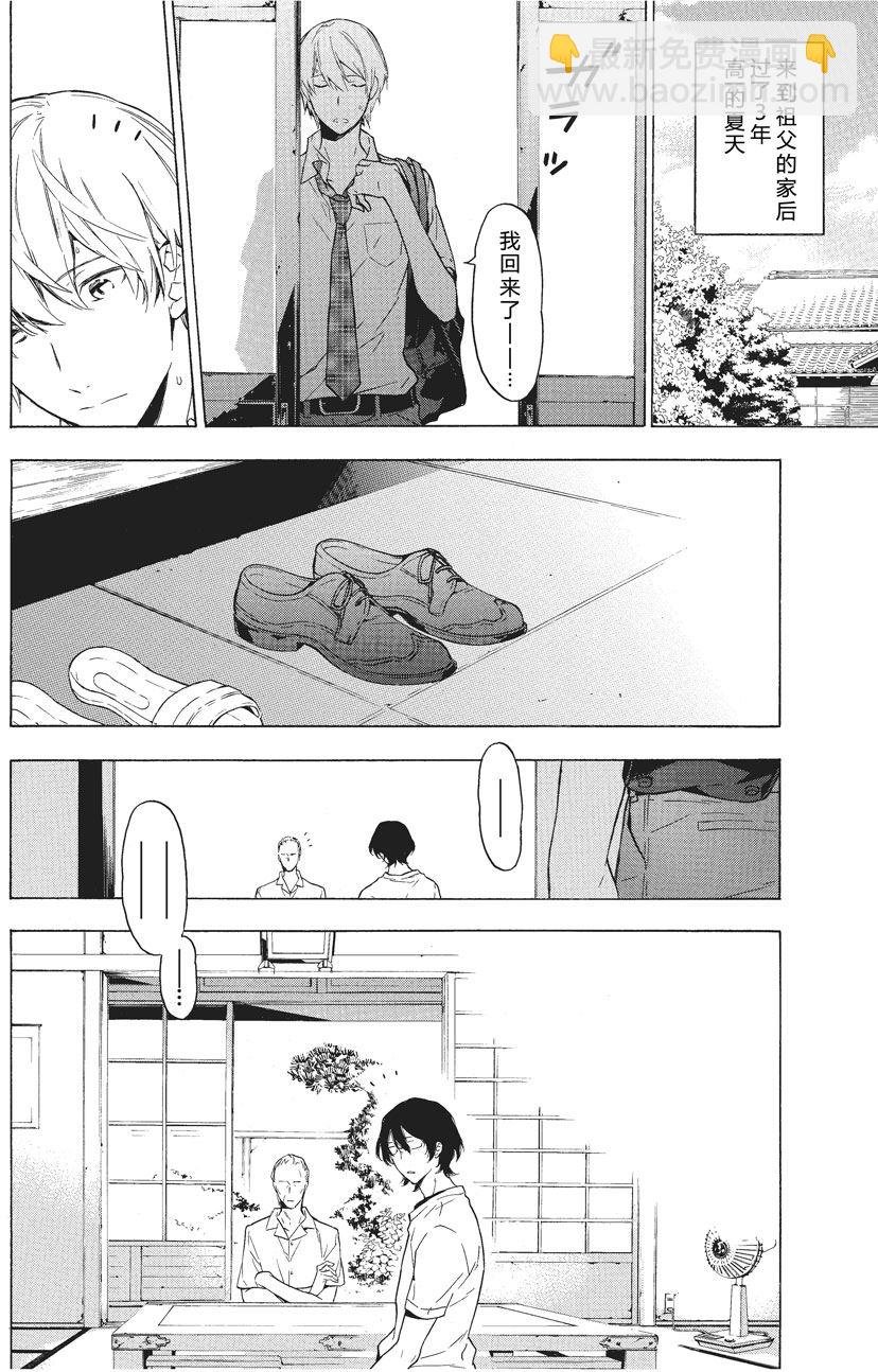 第33话