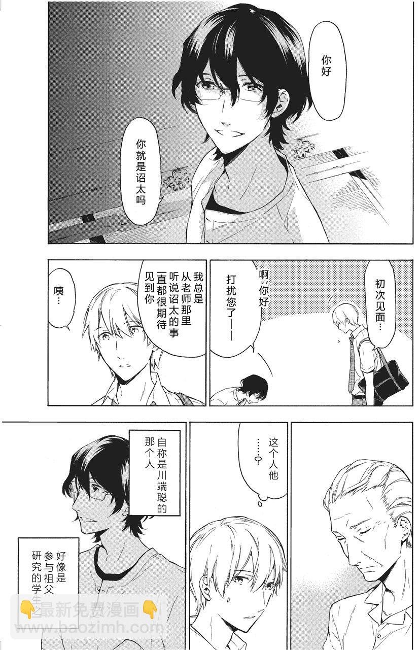 第33话