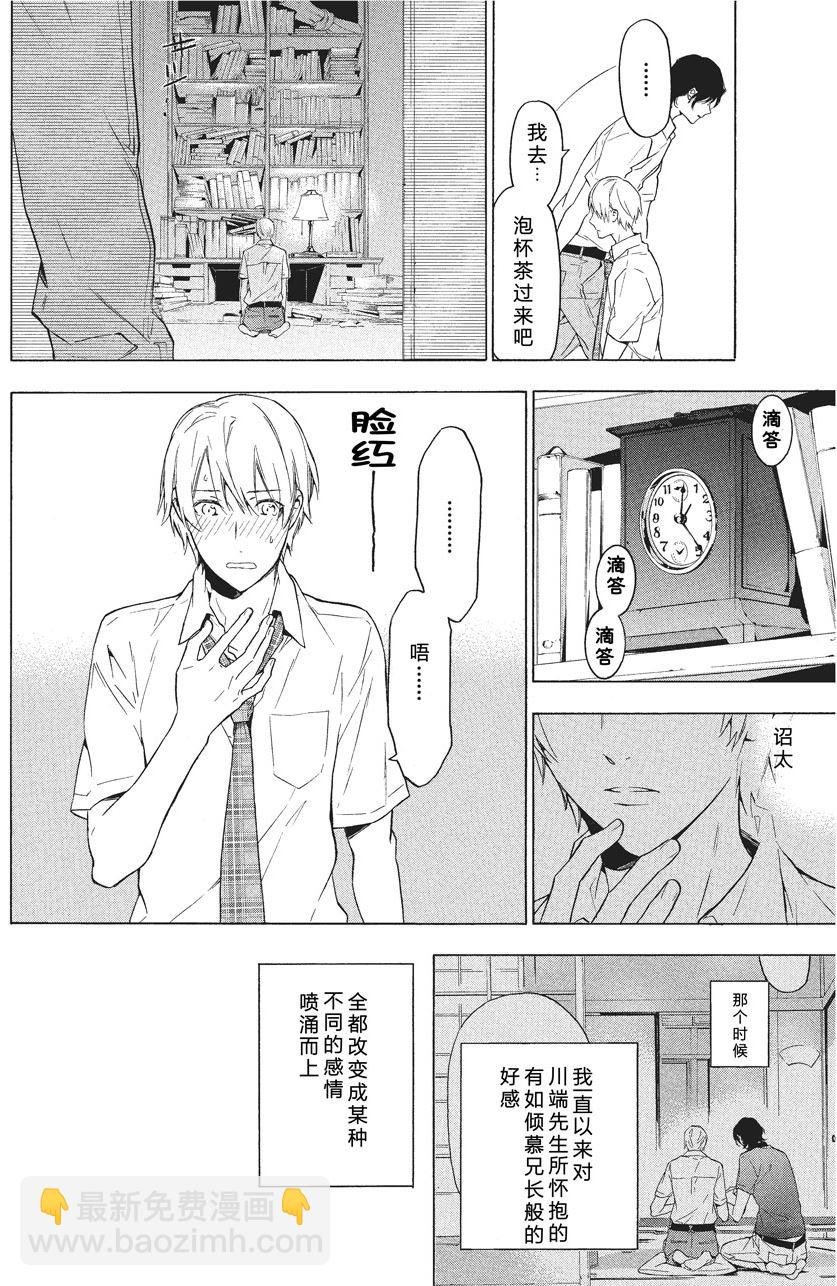 第36话