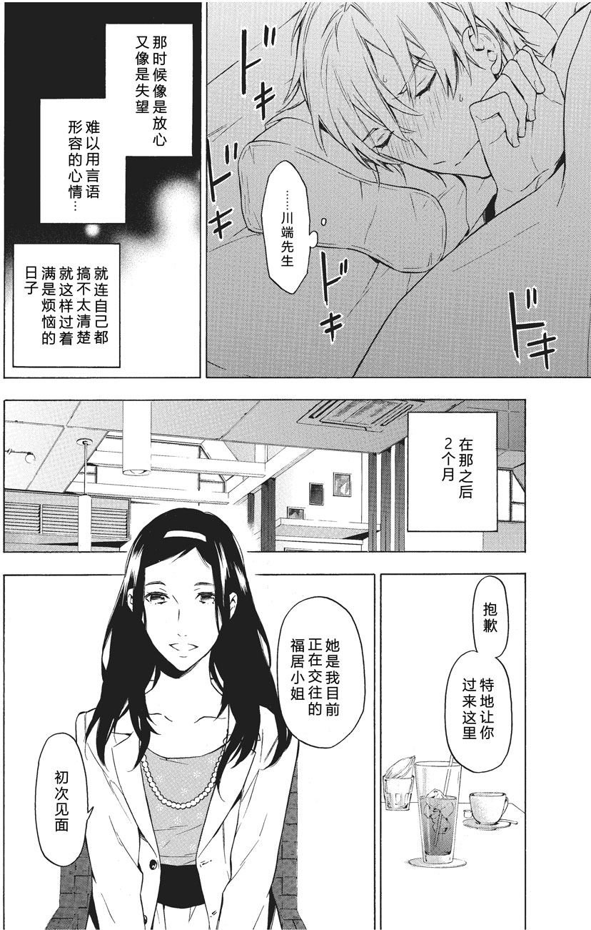 第37话