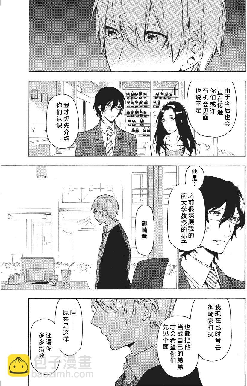 第37话