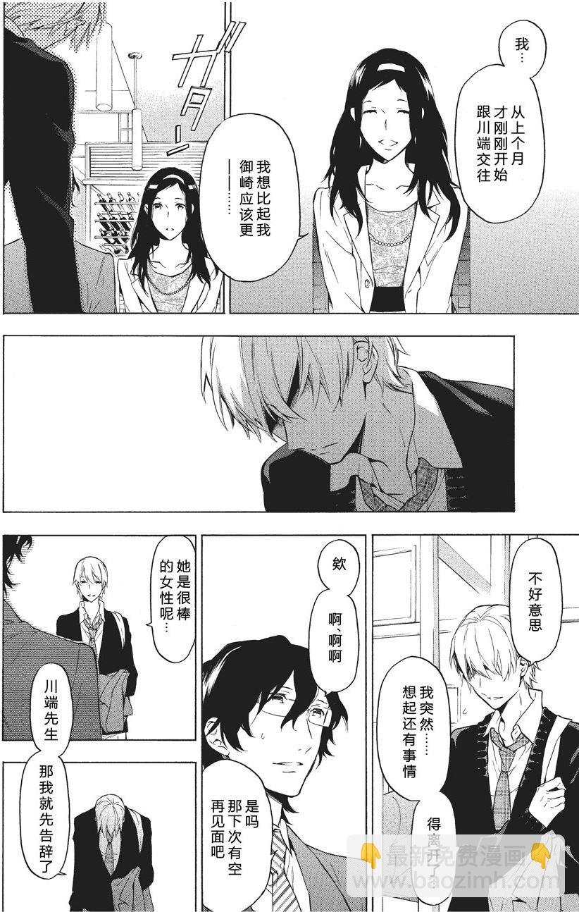 第37话