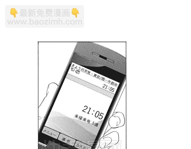 第3话 我一直在回忆与你的初次相见