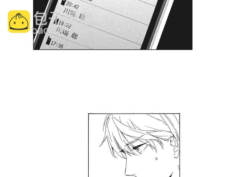 第3话 我一直在回忆与你的初次相见