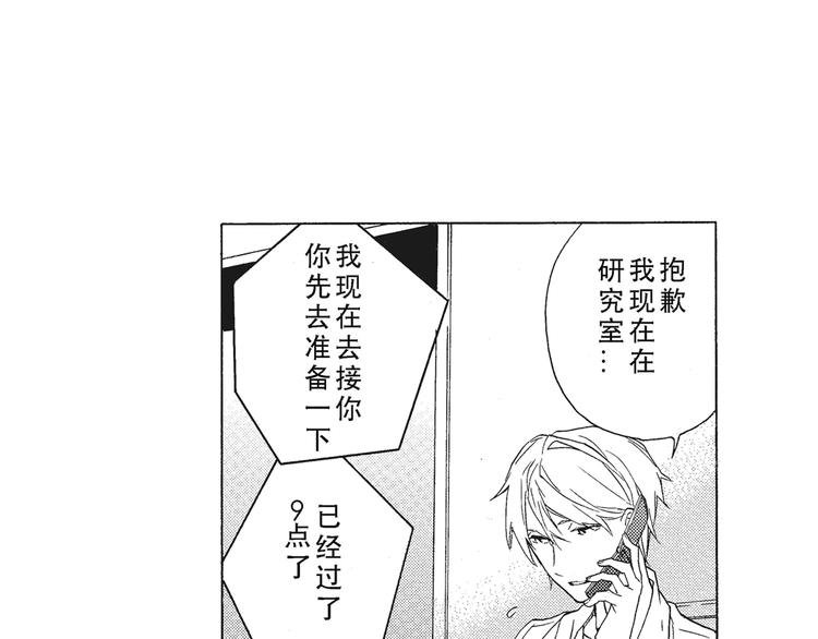 第3话 我一直在回忆与你的初次相见