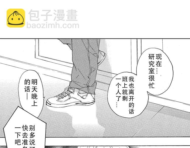 第3话 我一直在回忆与你的初次相见
