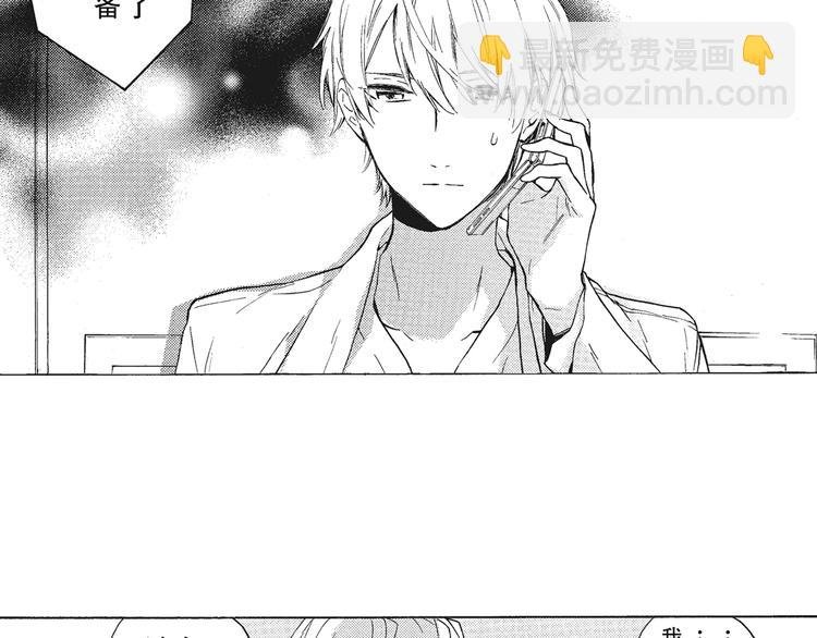 第3话 我一直在回忆与你的初次相见