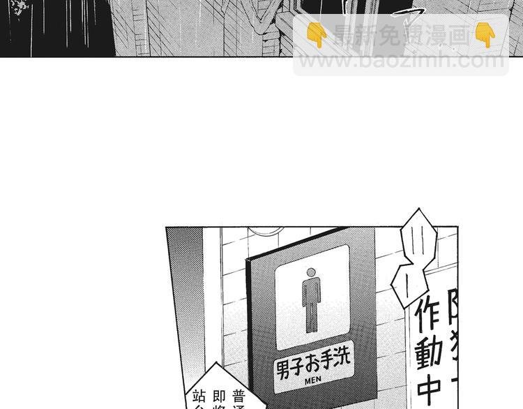 第3话 我一直在回忆与你的初次相见