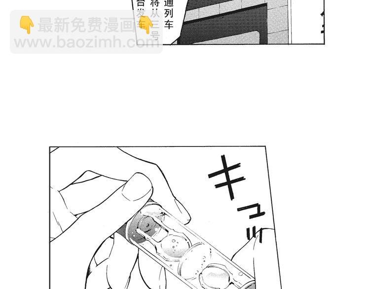 第3话 我一直在回忆与你的初次相见