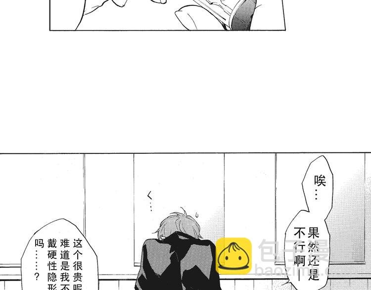 第3话 我一直在回忆与你的初次相见