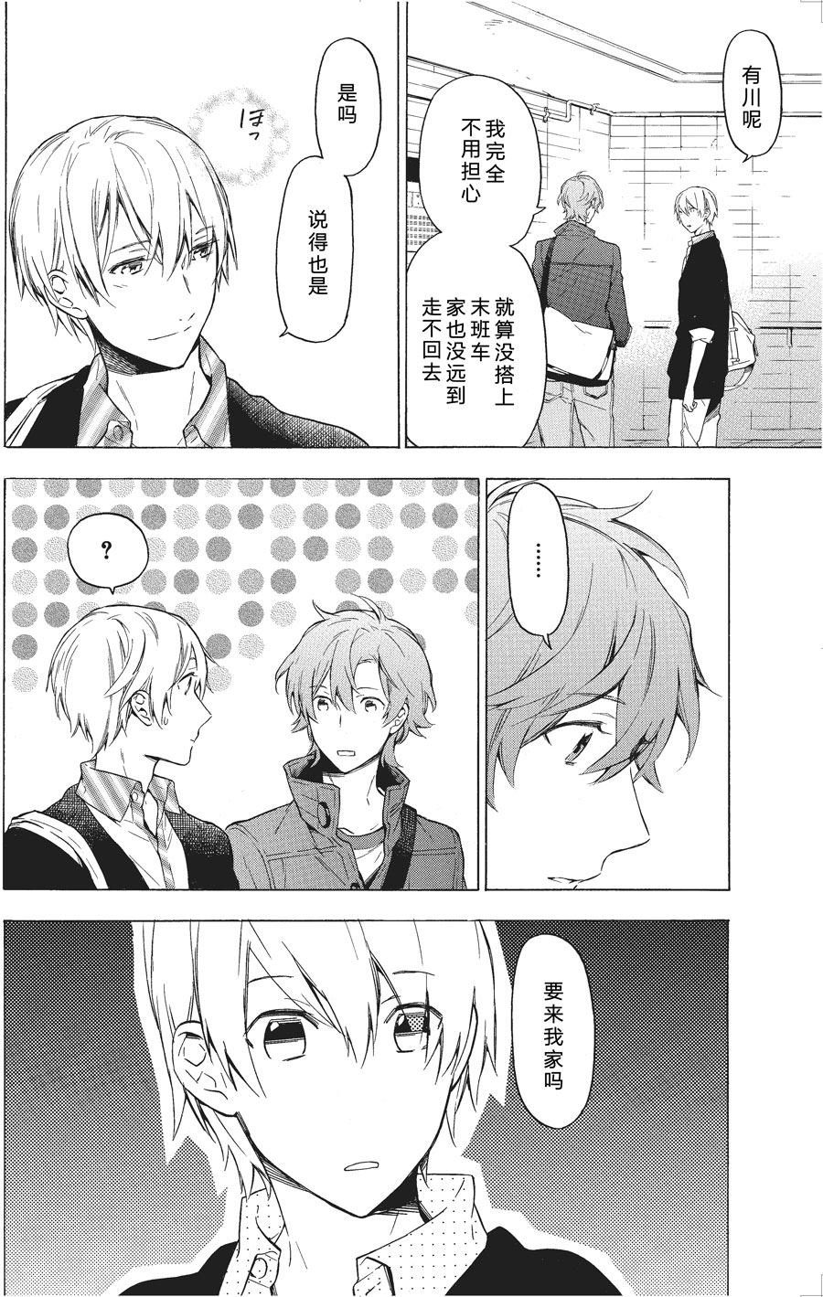 第40话