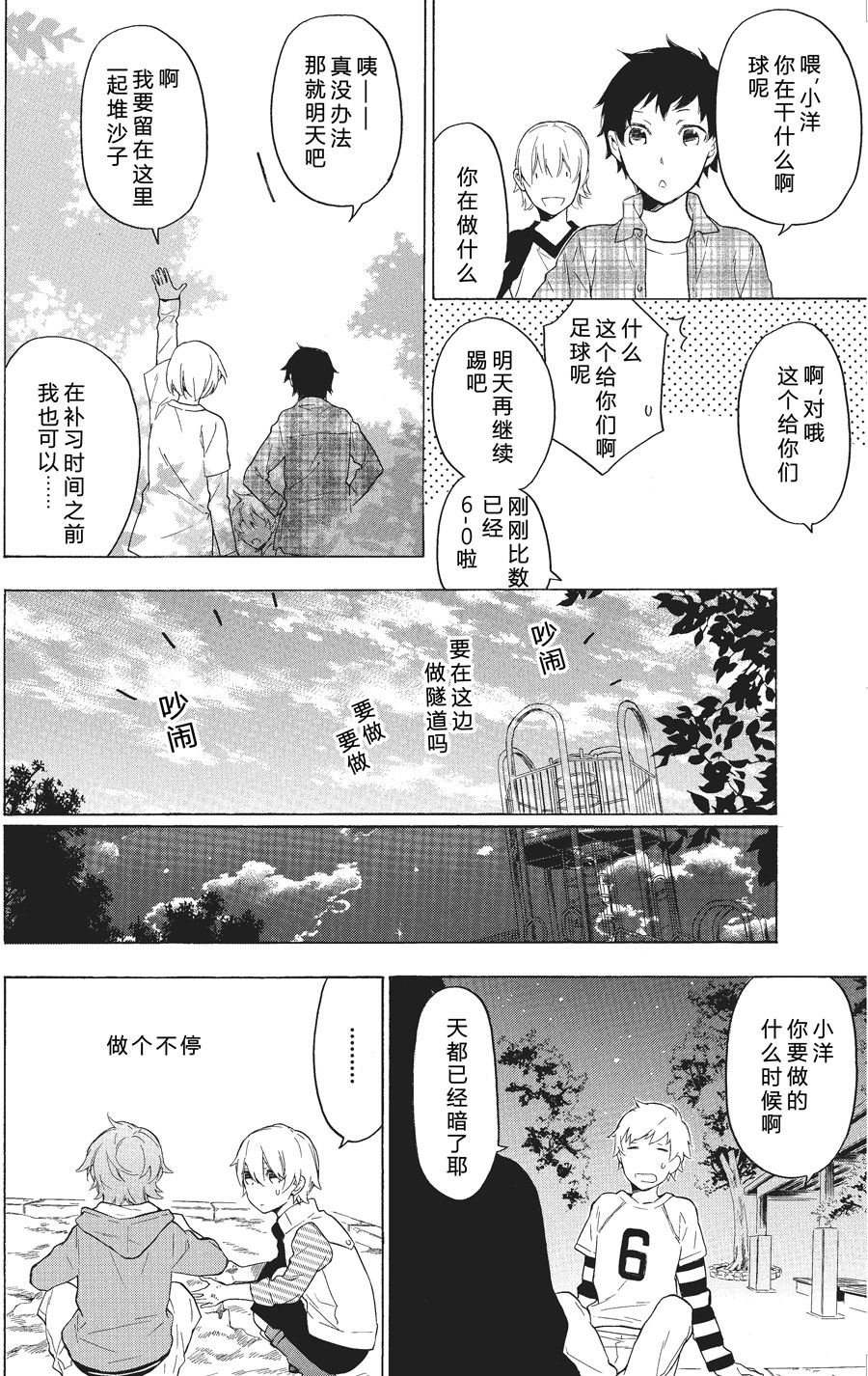 第41话