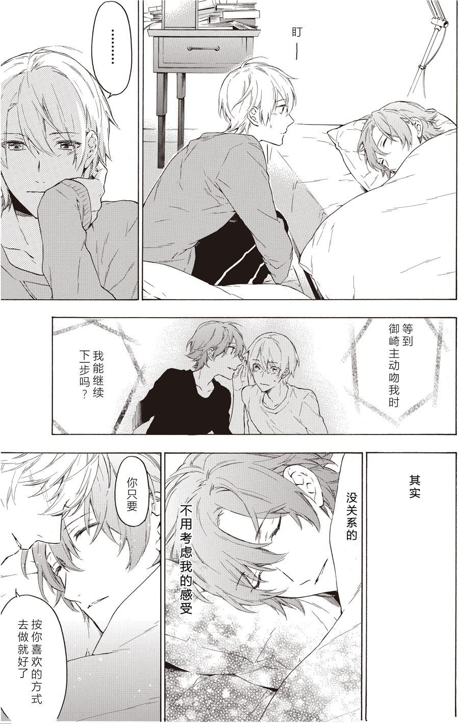 第44话
