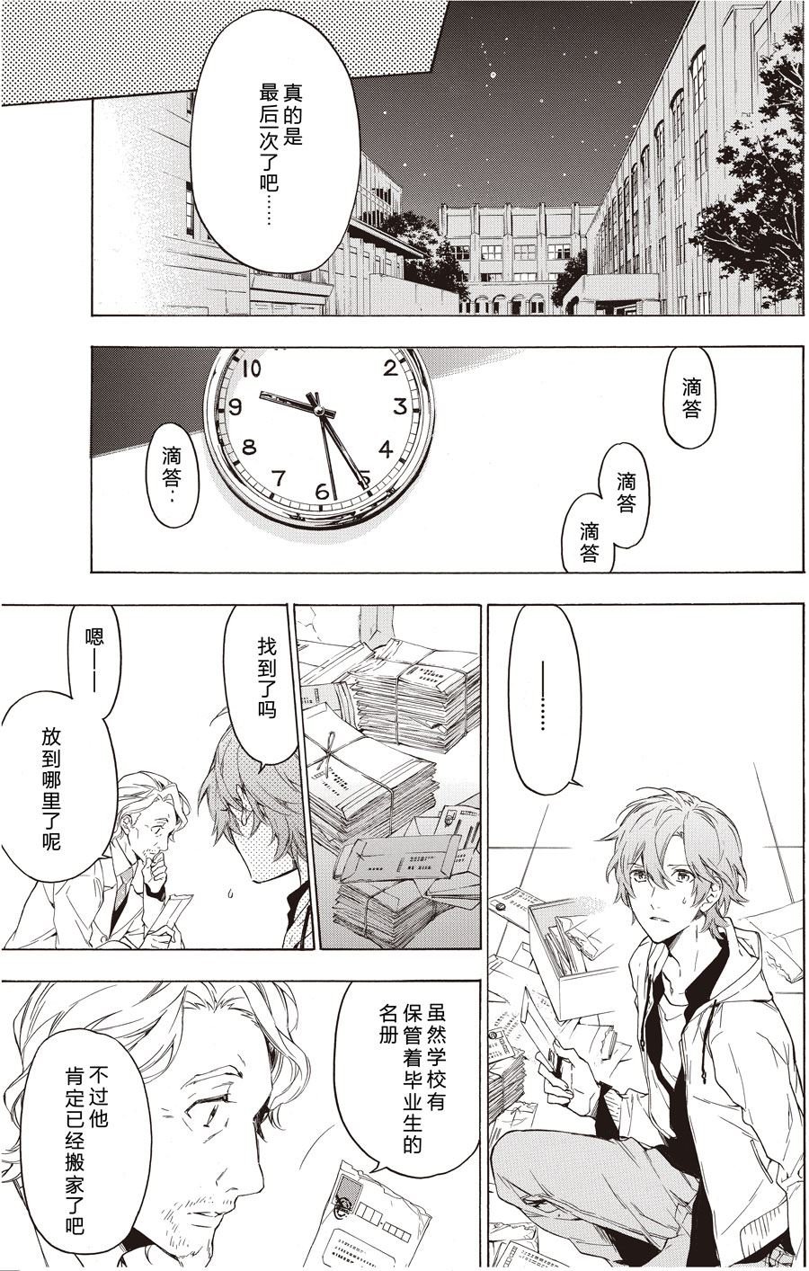 第47话