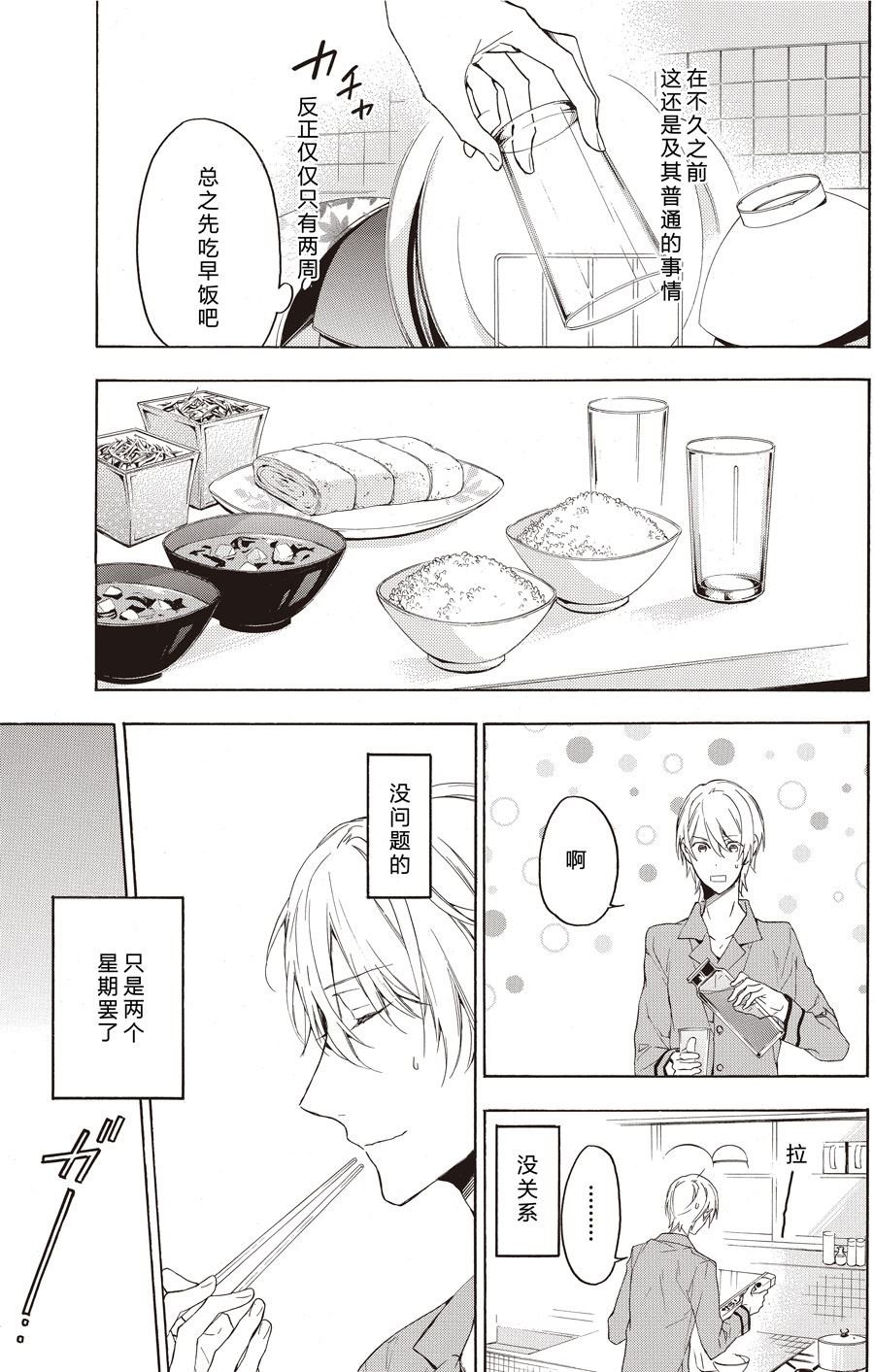 第55话