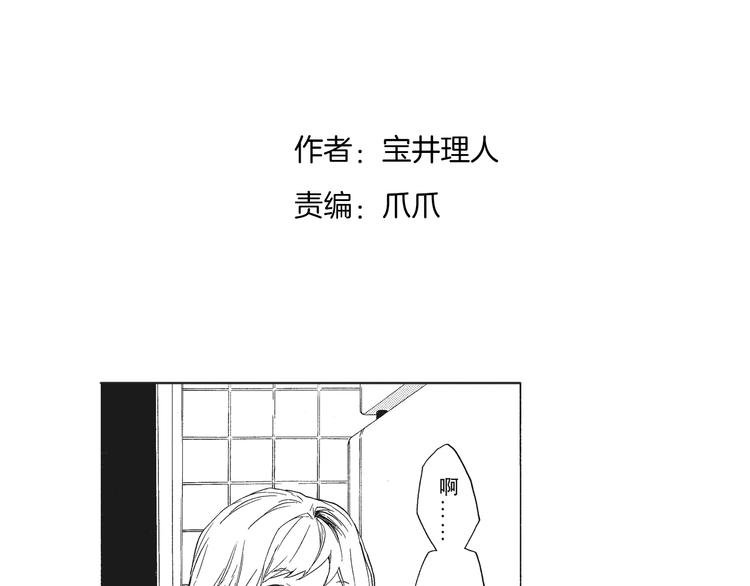 第5话 我整晚都在叫他的名字？