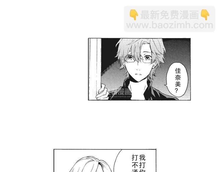 第5话 我整晚都在叫他的名字？