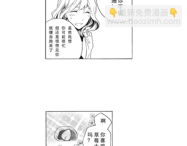 第5话 我整晚都在叫他的名字？