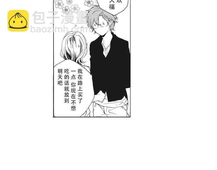 第5话 我整晚都在叫他的名字？