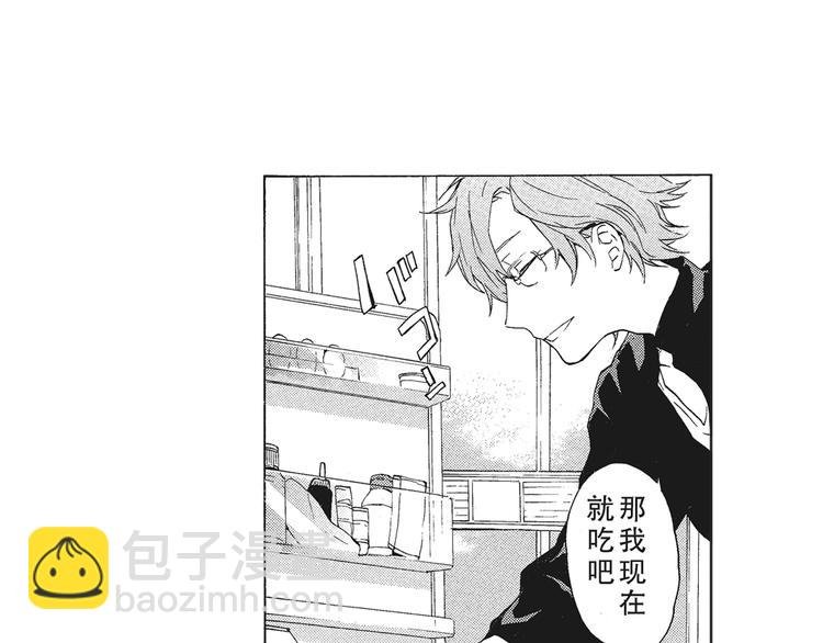 第5话 我整晚都在叫他的名字？