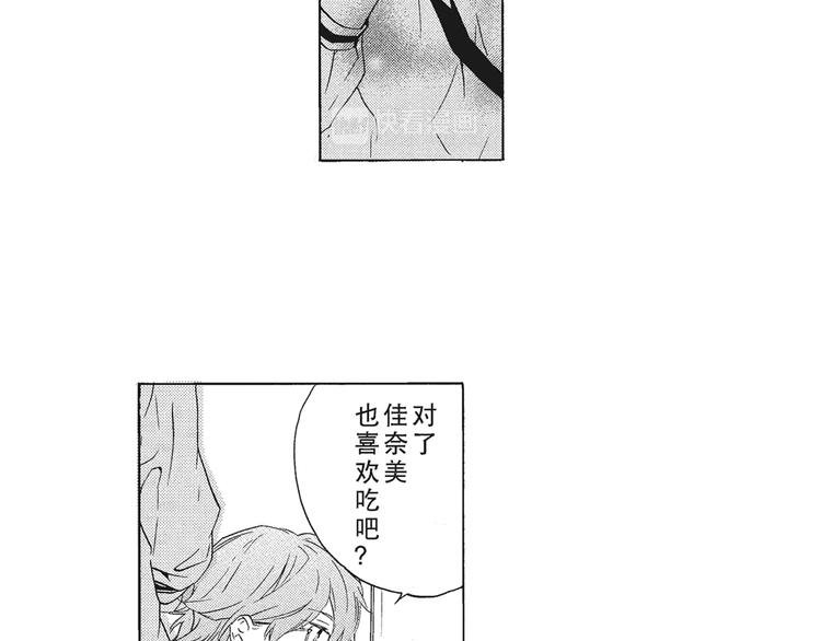 第5话 我整晚都在叫他的名字？